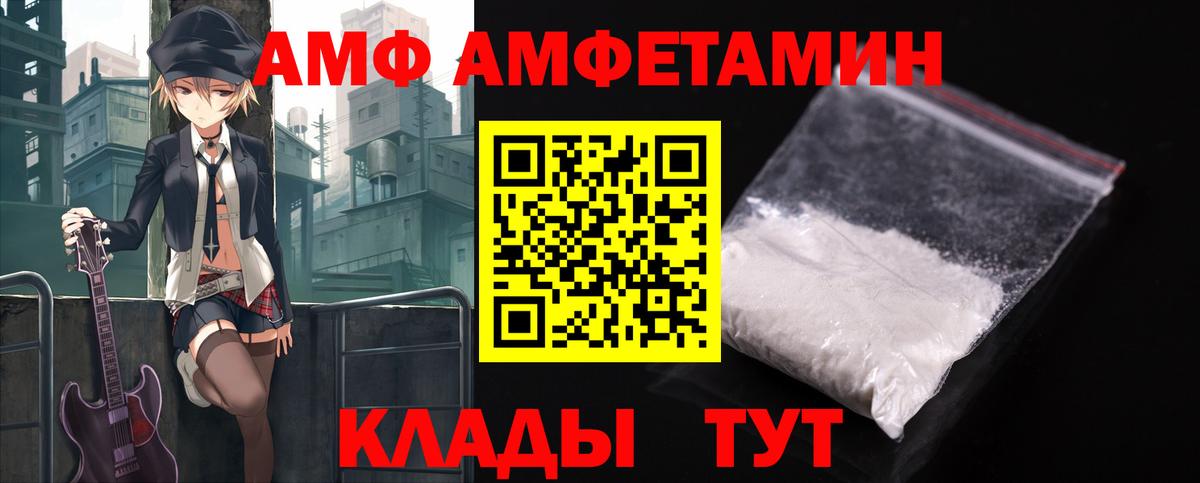 Железногорск  Amphetamine  АМФЕТАМИН  АМФ Розовый  Вход с VPN 