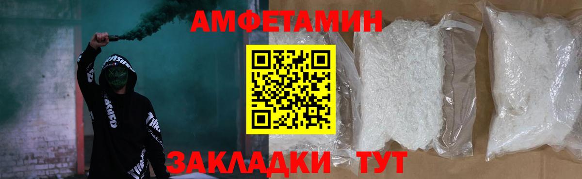 Amphetamine 97% Железногорск