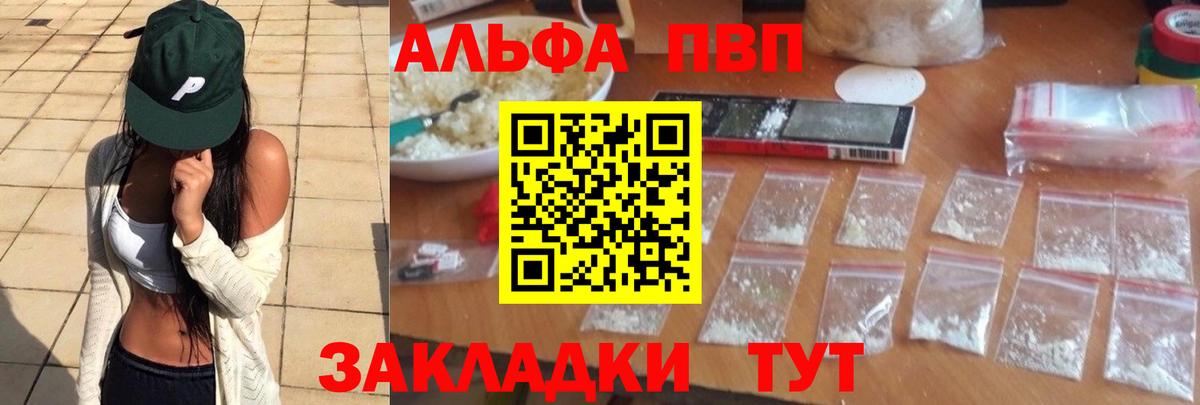 A-PVP мука Железногорск