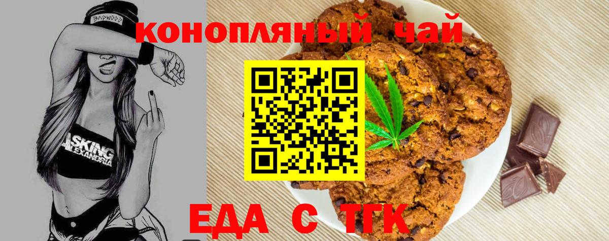 Железногорск  Canna-Cookies марихуана  Вход с VPN 