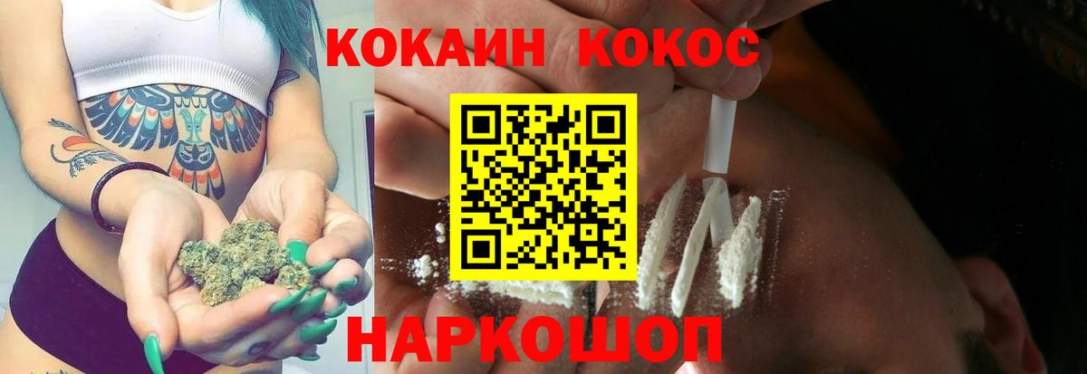 Железногорск  Кокаин Эквадор  Вход с VPN  COCAIN Эквадор 