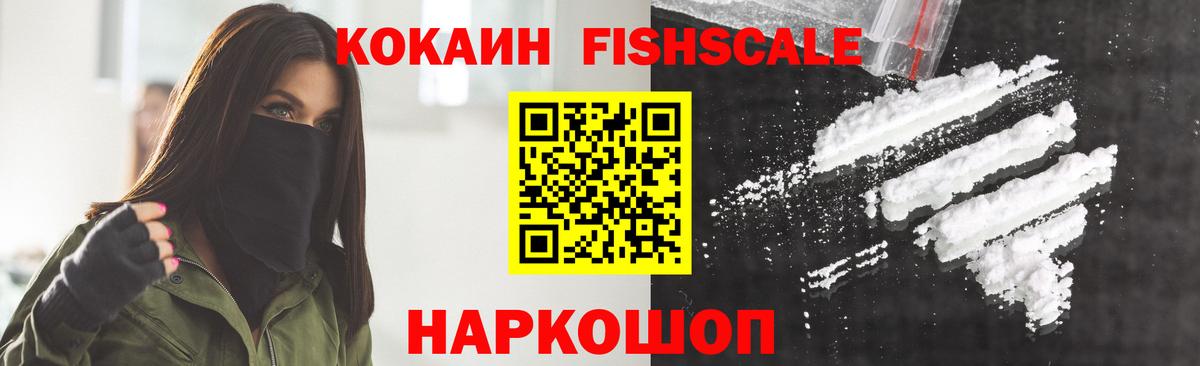 Кокаин Колумбийский Железногорск
