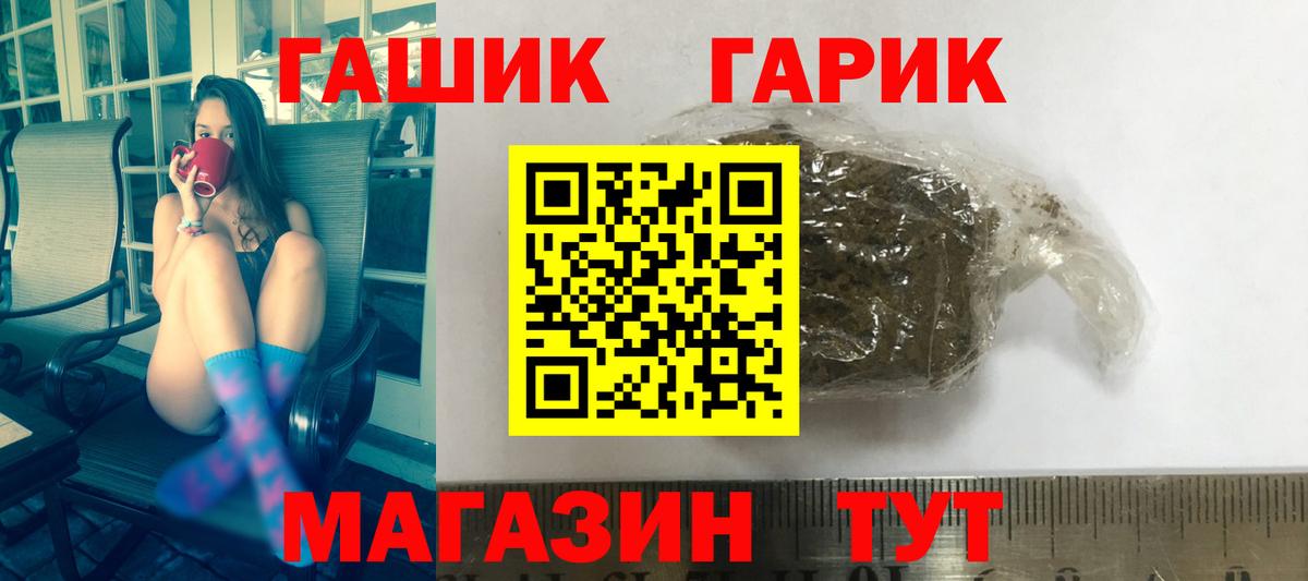 ГАШИШ ice o lator Железногорск