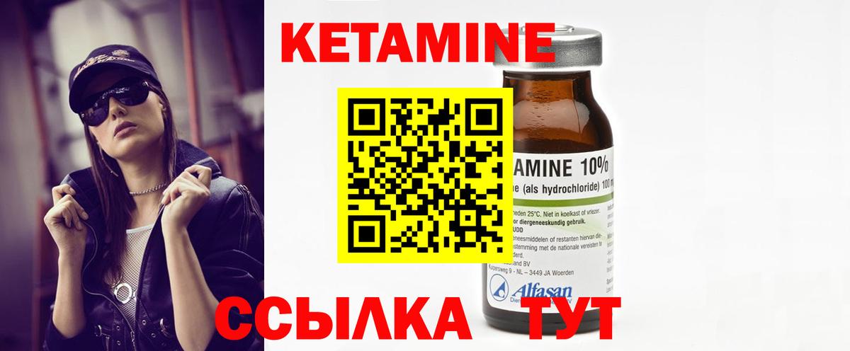 Железногорск  Кетамин VHQ  Вход с VPN 