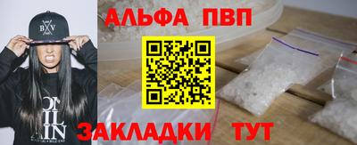 альфа пвп VHQ Краснокаменск