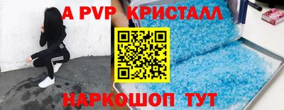 альфа пвп VHQ Краснокаменск