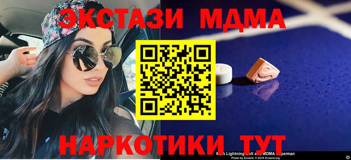 MDMA VHQ  Вход с VPN  Железногорск  МДМА VHQ 
