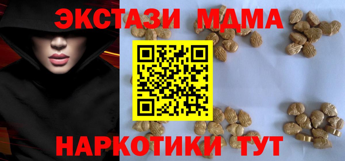 МДМА VHQ Железногорск