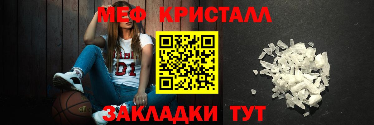 МЕФ мука Железногорск