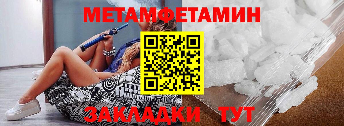 Метамфетамин Methamphetamine  Вход с VPN  Метамфетамин Methamphetamine  Железногорск 