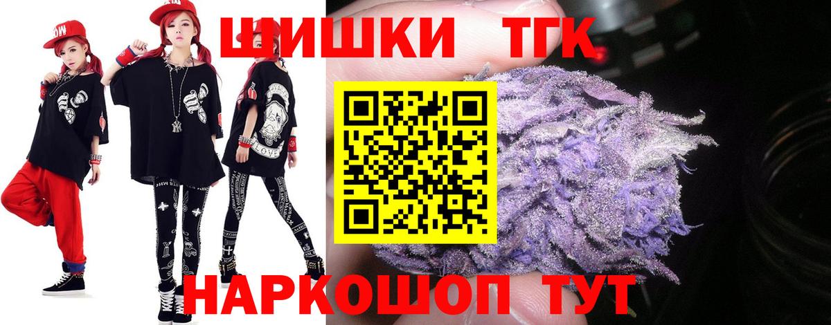 Бошки Шишки White Widow  Канабис индика  Бошки марихуана Amnesia  Железногорск  Вход с VPN  Бошки Шишки семена 
