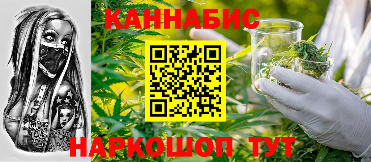 Канабис VHQ Железногорск